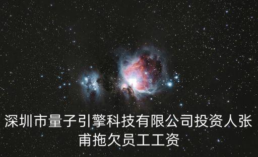 量子動力 深圳，網絡推廣深圳哪家公司好