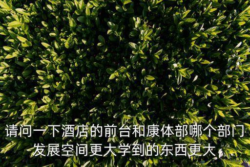 廣州恒大酒店康體，每次按摩時間最好是多久哪里可以體驗