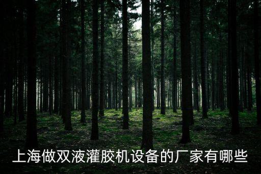 上海市睦越膠帶設備有限公司，上海哪有膠粘帶廠
