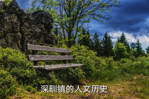 寧海縣深圳鎮馬岙村書記是誰，深甽鎮的人文歷史
