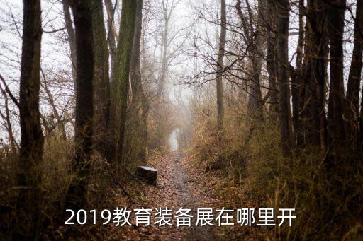 上海市教委實(shí)驗(yàn)設(shè)備裝備，上海哪里有賣(mài)初中物理實(shí)驗(yàn)器材的
