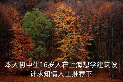上海市政設計院張煜，張煜的基本信息