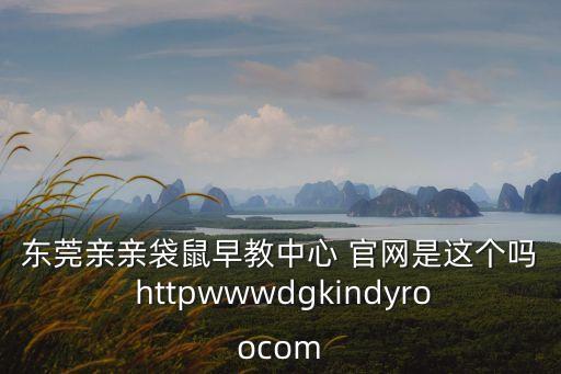 東莞金智捷官網，彭羽雄 湖南 東莞大朗 美宜佳