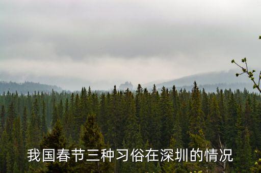 深圳平湖鄰里節(jié)，長(zhǎng)三角地區(qū)的中秋節(jié)習(xí)俗