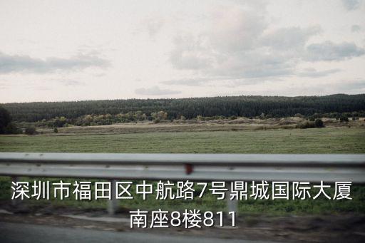 深圳市天空體育電話，請問07556138的電話是深圳哪里的