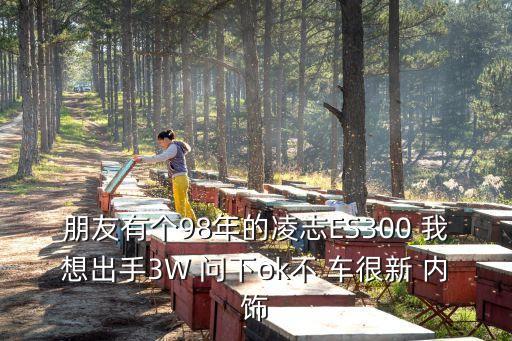 深圳二手凌志300，97年12月的雷克薩斯GS300 30排量的 誰知道油耗是多少一公里得多