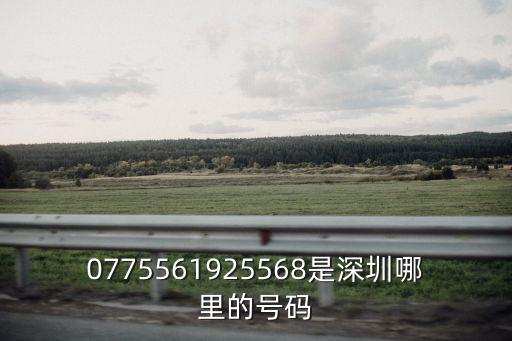 黃超然 深圳，曜瑩電子廠在深圳什麼地方