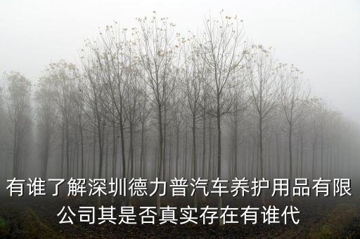 深圳普利德，plam pre 深圳哪里可以買