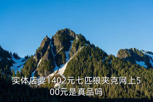 廣州軒達貿易 七匹狼，廣州哪里有七匹狼專賣