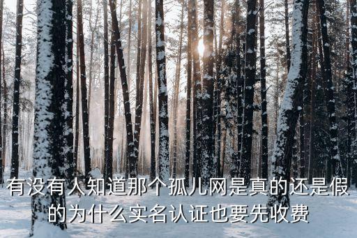 廣州孤兒網(wǎng)，請(qǐng)問廣州孤兒院的電話和地址是多少求能打通的電話號(hào)碼