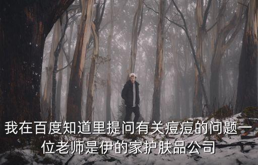 廣州伊的家凱琳老師，伊的家那些QQ老師可信嗎