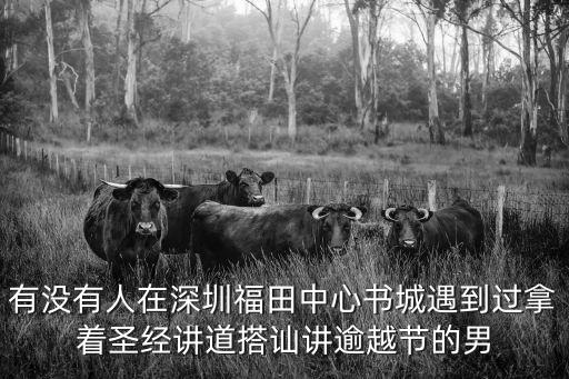 和平牛人在深圳，請問廣西藤縣和平人有在深圳打工嗎