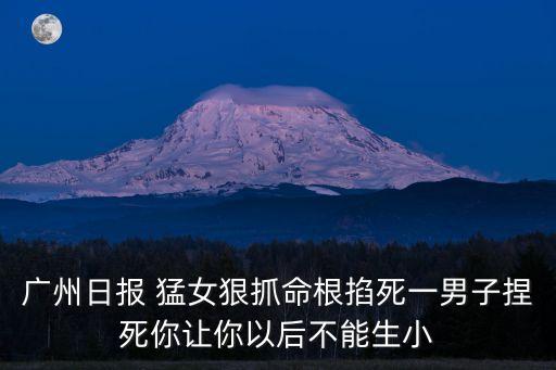 廣州海連島死人，廣州海怪事件是否真實(shí)可信