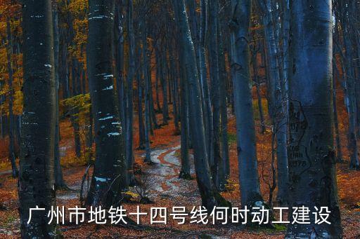 廣州天鵝灣 二期，廣東省廣州市白云區廣從路永興工業區廣州白云心理醫院斜對面即東