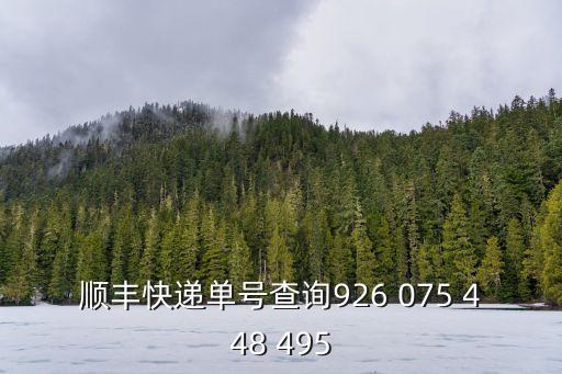 東莞小河商業街，東莞厚街鎮白濠工業區的農村信用社在那