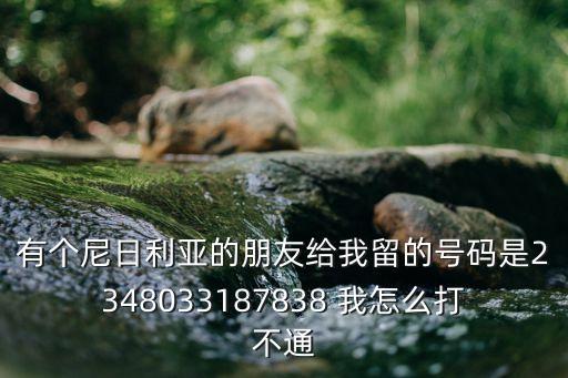 東莞麻涌尼日利亞外援，阿加或瓦原來效力哪個球隊