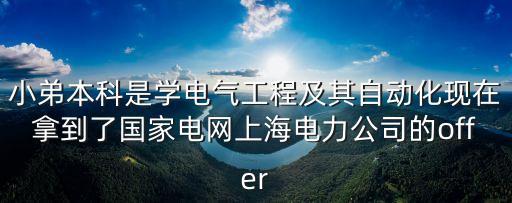 上海市自動化國家電網，上海松江區有沒有做國電南京自動化產品的公司