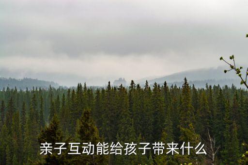 東莞暑假親子活動有什么好處，幼兒親子活動對孩子有什么益處