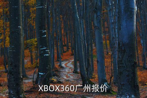 廣州鴻都會價格，廣州各ktv價格