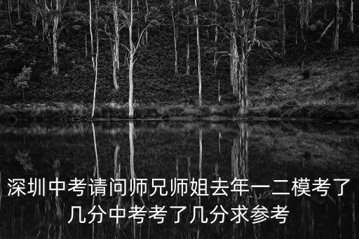 2020深圳市二模文數，2020深圳市普通高中高三二模考430分能上一本嗎