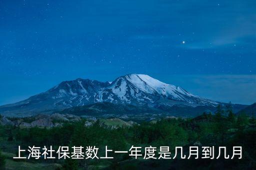 2019年上一年度上海市，郵局申請過2019年度上海市低保的申請請問上海低保困難戶申請的要求