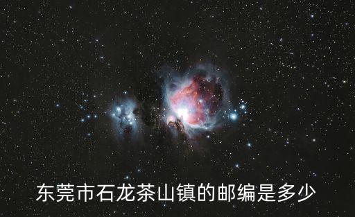東莞石龍區平安鎮未來規劃，東莞市石龍鎮有什么變化
