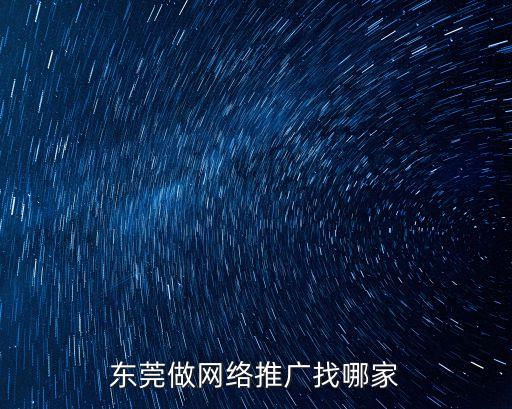 東莞湖北推廣渠道，我是湖北人怎么在廣東加入湖北商會東莞分會需要什么程序可以加入