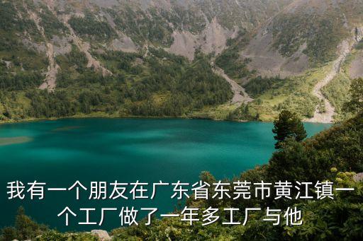 東莞市海裕膠水廠，東莞長安哪里有粘PVC塑料最好的膠水