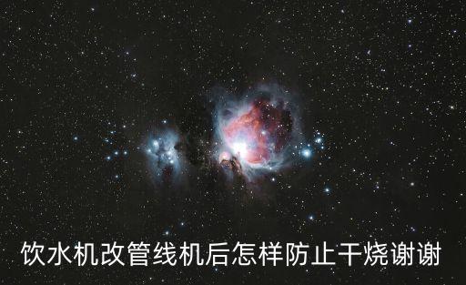東莞防干燒恒溫水浴鍋公司，四季沐歌太陽能熱水器智能控制儀按加熱鍵后屏上顯示正在上