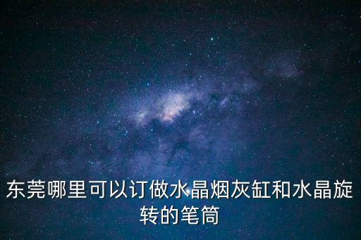 東莞市友聯制罐有限公司，076922462569這個號碼是哪里的