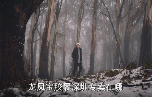 敦煌 古箏 授權 深圳，敦煌網在深圳有直屬分公司嗎聯系電話是多少