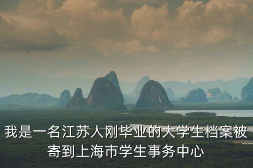 上海市區決策咨詢委員會，聯名投訴上海市曹安路1781號國際鞋城大廈商務金座A座5樓514室的