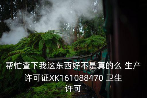 黑芭廣州錦致精細化工，網銷寶推廣計劃刪除了能不能找回