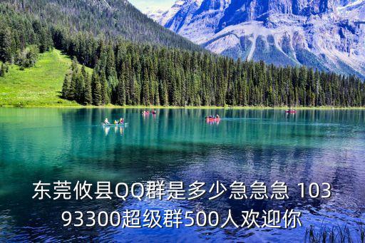 攸縣人在廣州微信群，攸縣人在廣州可以加哪個(gè)群