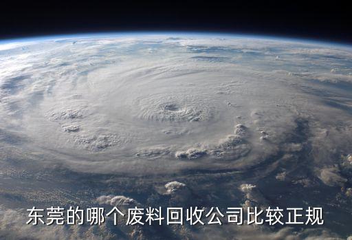 東莞哪里收購雜木最好，東莞那里有人收購松木啊