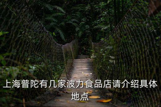 上海市楓陽(yáng)路楓陽(yáng)二村，上海金山楓涇白牛新村 白牛2村 新楓新村 楓陽(yáng)小區(qū) 大概有多少家人家啊