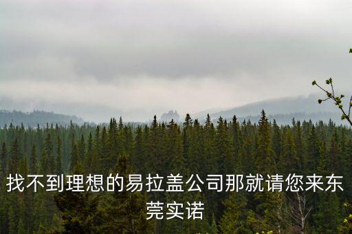 東莞鋁箔橡塑板服務周到，東莞久鑫紙品有限公司