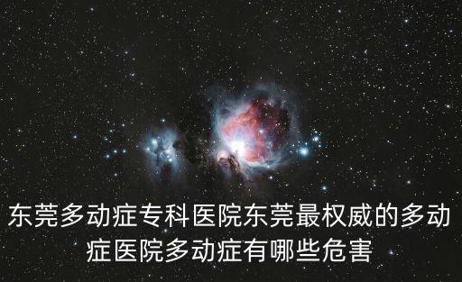 東莞專業(yè)的機(jī)房深度清潔，東莞企石清潔服務(wù)哪家好聽說嘉誠不錯