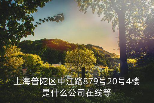 上海市普陀區莘榮文具，上海普陀區哪里有賣便宜的學習用品