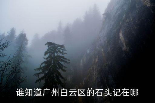 廣州安歌，廣州甲減醫(yī)院廣州甲減醫(yī)院在哪里