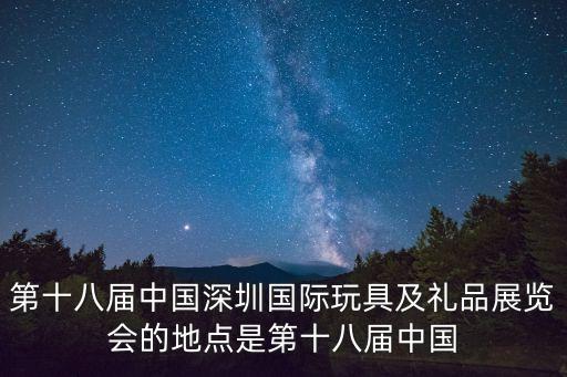 2020深圳禮品展展館分布，勵展華博第二十屆禮品展在深圳會展中心哪里開展啊