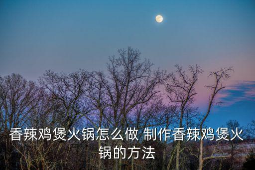 東莞最辣火鍋，東莞市麻辣英雄長安店一共多少員工啊