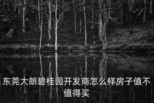 東莞大朗最新的房源，請(qǐng)問在東莞南城租房子要多少錢
