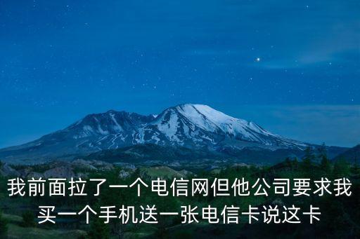 廣州電信歐志偉，請問廣東電信一代梟雄的本意是什么