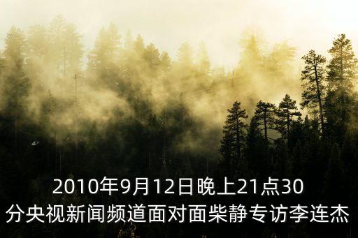 新聞頻道播放東莞超級奶爸，新聞在線陳迪生點解不見了