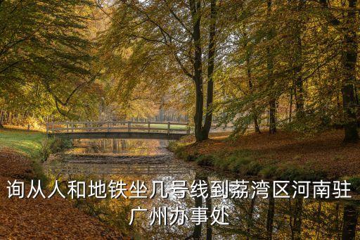 河南人在廣州軍區，河南人在廣東能報名當兵嗎