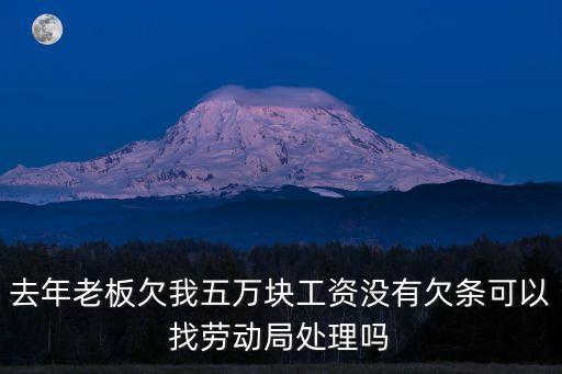 東莞企業拖欠工資超5萬能否立案，欠工人4個月工資共5萬元我要坐牢嗎