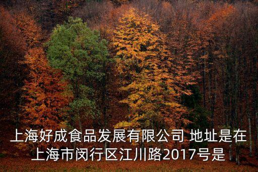 上海市盛淑雯，上海市延安西路900號