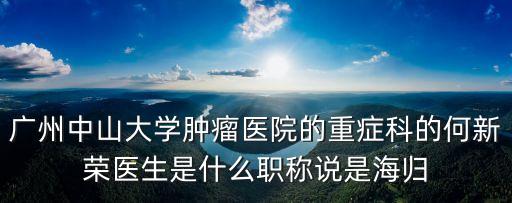 廣州利滕張美軼，廣州前財(cái)政局局長(zhǎng)是誰(shuí)