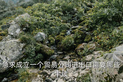 廣州漢創進出口有限公司，廣州天河區天河路490號壬豐大廈2302室是什么公司